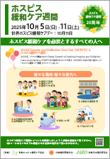 �z�X�s�X�ɘa�P�A�T��