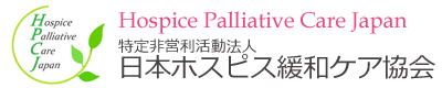 Hospice Palliative Care Japan